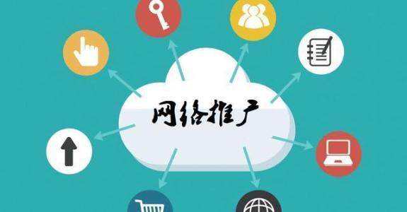 红塔传统企业做网络推广应该要明白这3个重要问题